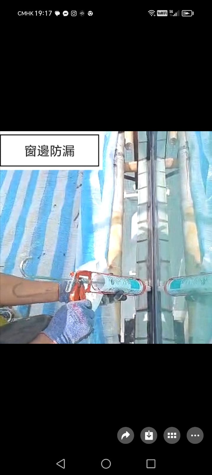 窗邊漏水修補​​