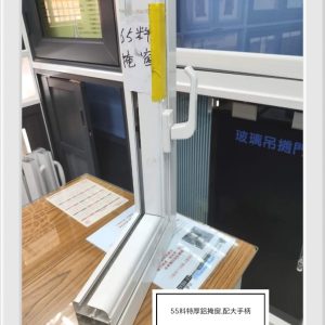 訂做鋁窗
