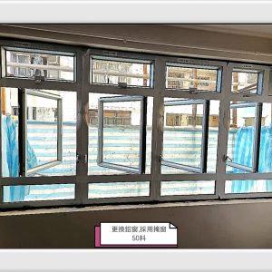 訂做鋁窗