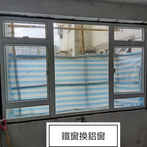 訂做鋁窗