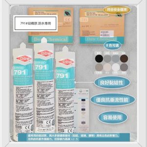 窗邊漏水修補​​